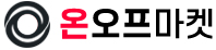 온오프마켓 LOGO