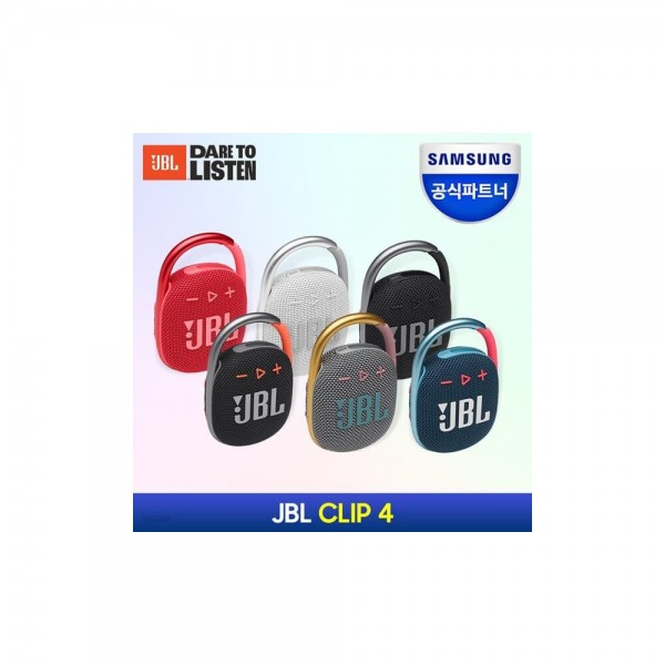 [삼성전자] [JBL] [블루투스스피커] CLIP4 [삼성공식파트너] [색상 메모필]
