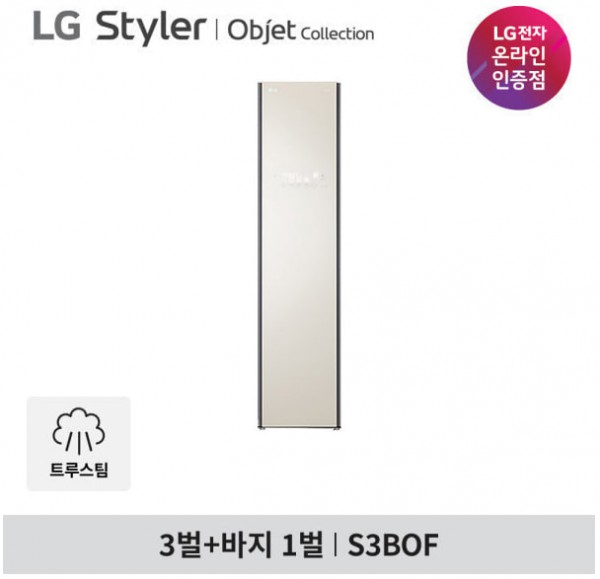 LG오브제컬렉션 스타일러 S3BOF 3벌 미스트베이지 실내제습